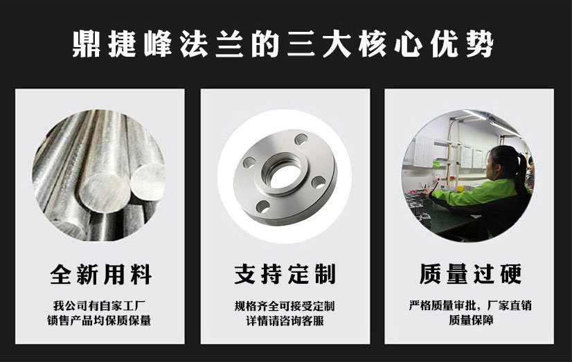 不銹鋼法蘭供應